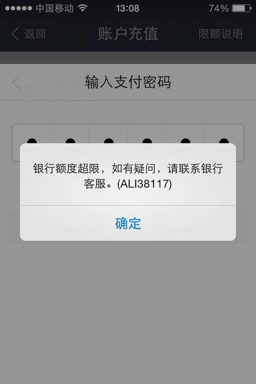 银行转账限额怎么查？如何提高限额？