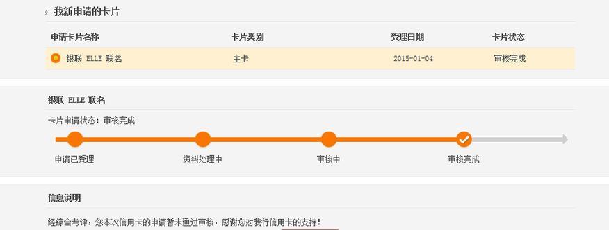 招商银行信用卡申请进度查询官网，简单三步轻松查询