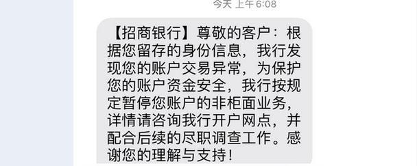 限制非柜面交易多久解除？解除方法有哪些？