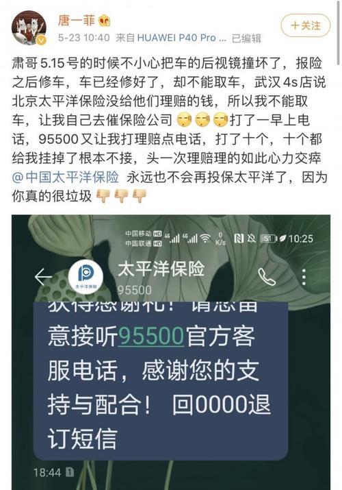 太平洋车险电话95518人工服务，为您解决车险问题