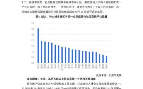 养老保险合并：利弊分析及未来趋势