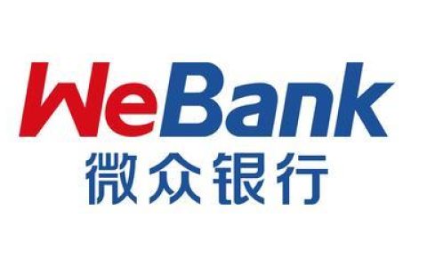 微信微众银行：数字化金融的先行者