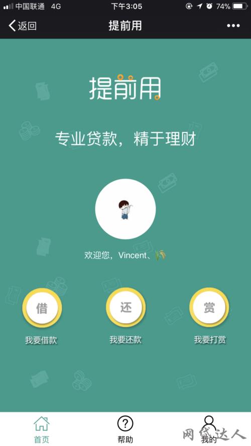 芝麻分500能借款的平台有哪些？
