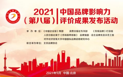 2023新口子：高端化转型成效显著，品牌影响力持续提升