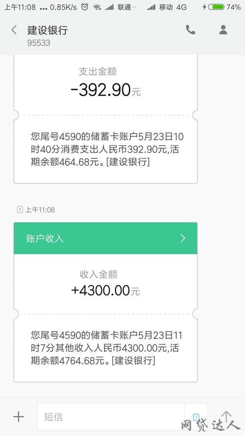 新版用钱宝秒过，秒速贷款轻松到账