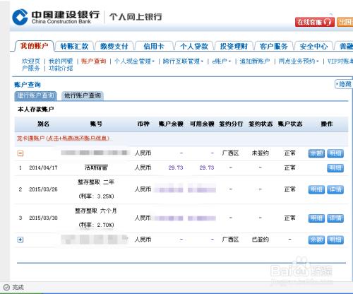 中国建设银行行号查询系统官网：快速查询建行行号