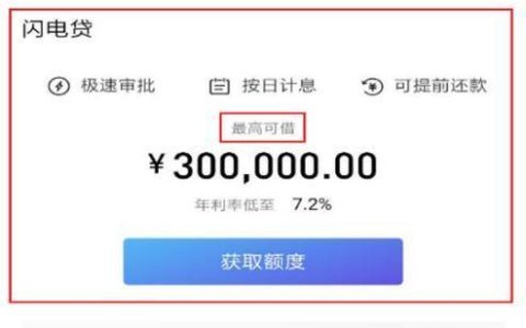 招商闪电贷申请条件，满足这几个条件就能通过