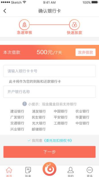 2023苹果手机贷款软件秒过推荐，轻松贷款买iPhone