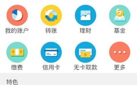 农行天枢app下载安卓版，一键下载，方便快捷