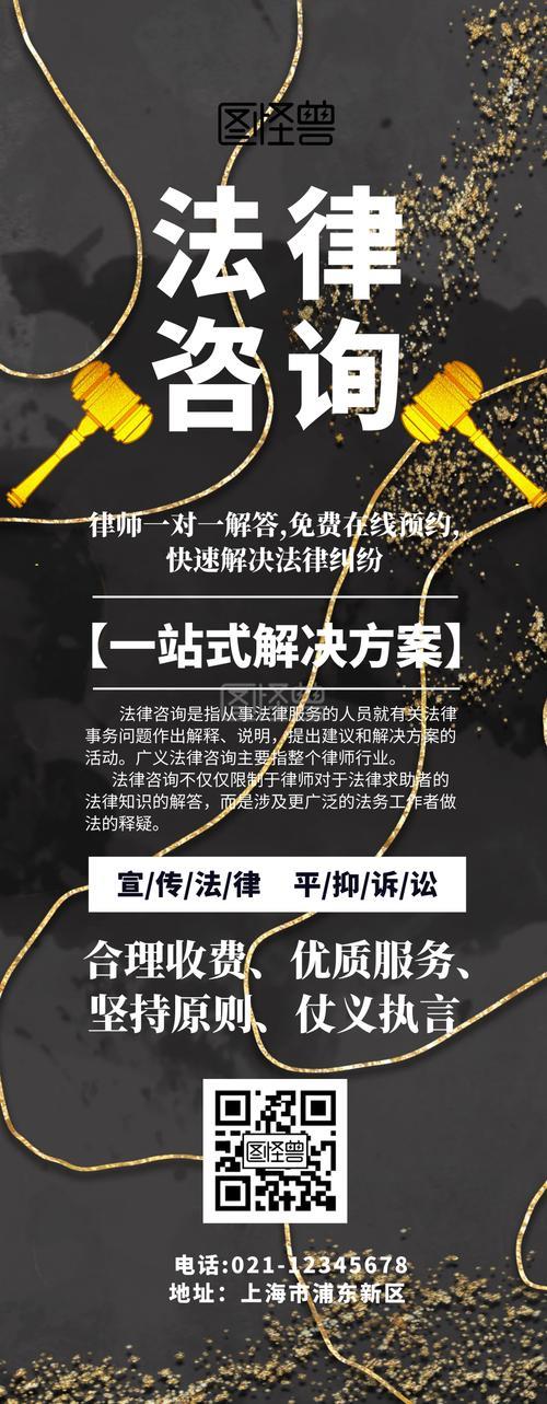 24小时法律咨询热线：您的法律“救命稻草”