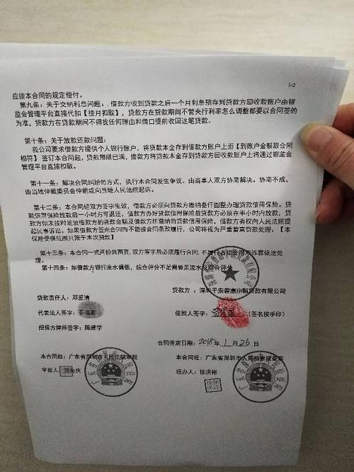 平安普惠是网贷还是银行贷款？看完这篇文章就知道了