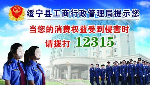 湖南12315投诉电话：保护消费者权益的“利剑”