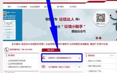 中国银行个人征信查询流程及注意事项