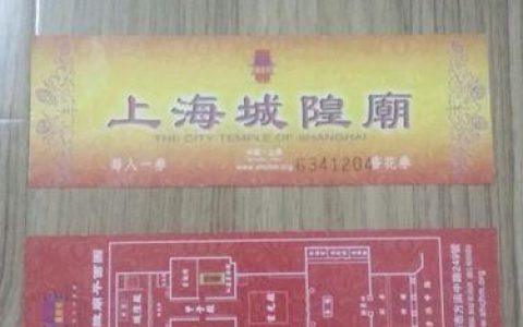 城隍庙要门票吗？上海城隍庙门票价格及相关介绍