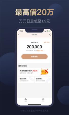 白条可以用微信还款吗？答案是……