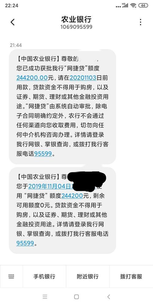 农行网捷贷好申请吗？看完这篇文章就知道了