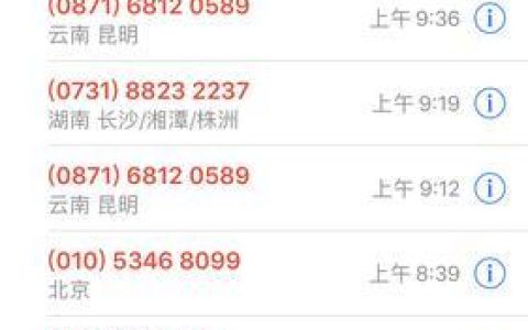 9524246是哪里的催收电话？