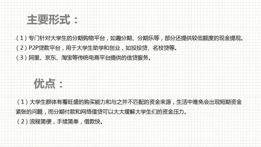 网贷是什么意思？网贷有哪些优势和劣势？
