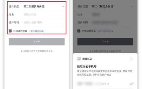 身份证到期微信还能正常使用么？