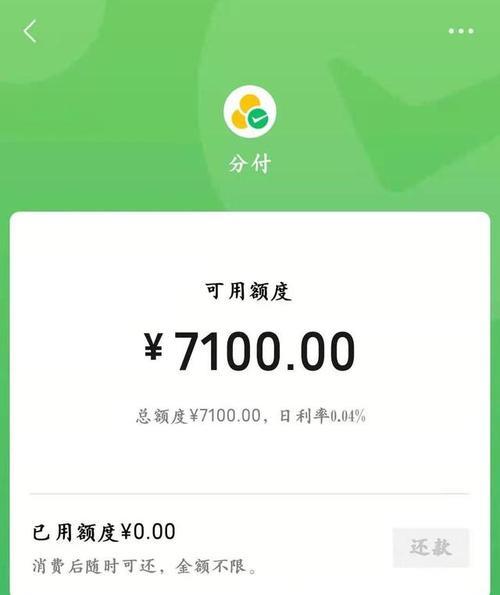 分付最高额度是多少？