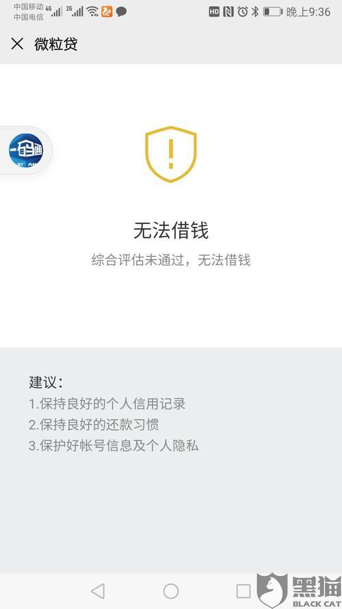 微粒贷服务电话：快速便捷的贷款咨询服务