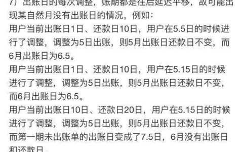 借呗几号还款日？