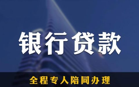 大学生可以直接去银行贷款吗？