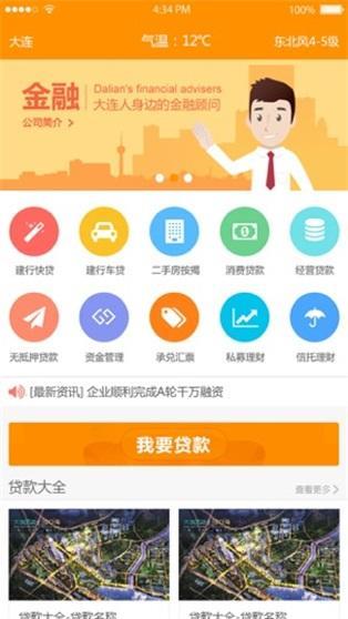 网络贷款平台：便捷高效的借贷新选择