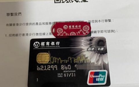 招商银行香港一卡通：内地居民在港通行无阻