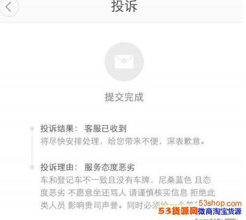 滴滴打车投诉电话：如何投诉？投诉须知