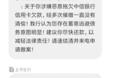 信用借发短信说我严重逾期，怎么办？