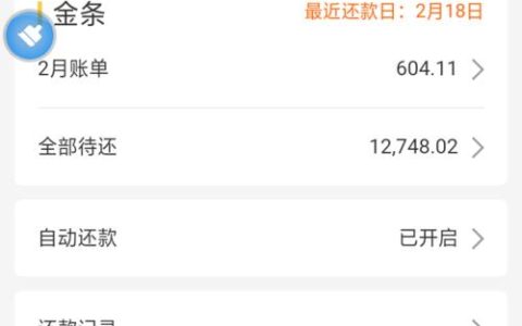 京东白条逾期13天忘还了怎么办？