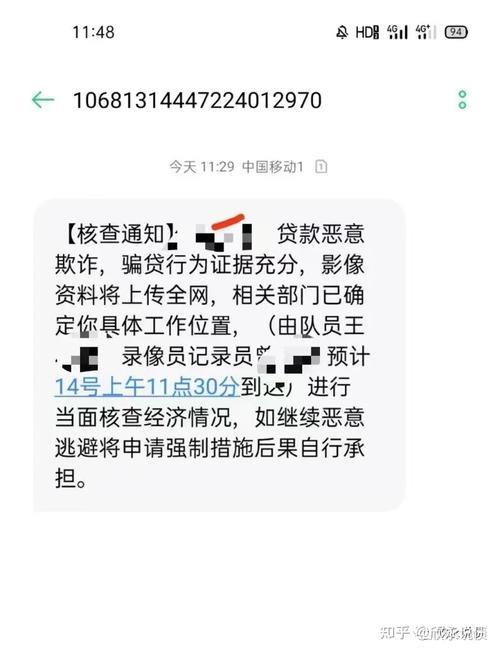 北京010是哪家网贷的催收？