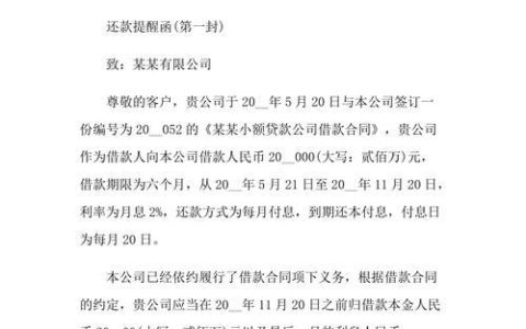 债务委托延期还款是真的吗？