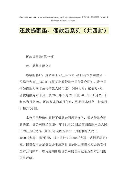 债务委托延期还款是真的吗？