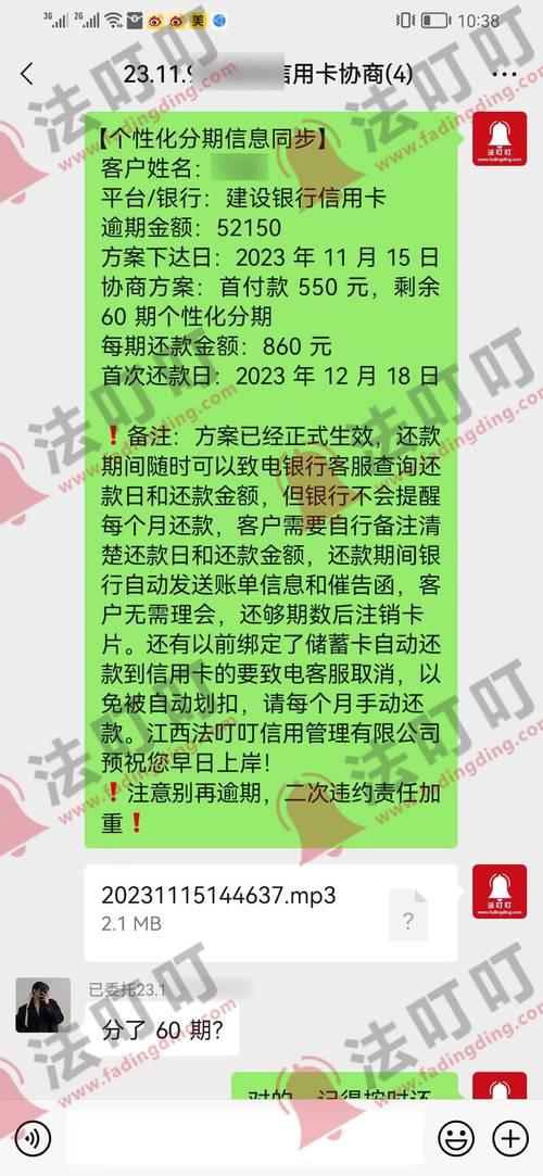 微粒贷还款期限解析：避免逾期，守护信用