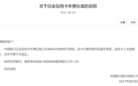 中国银行信用卡年费：常见问题解答