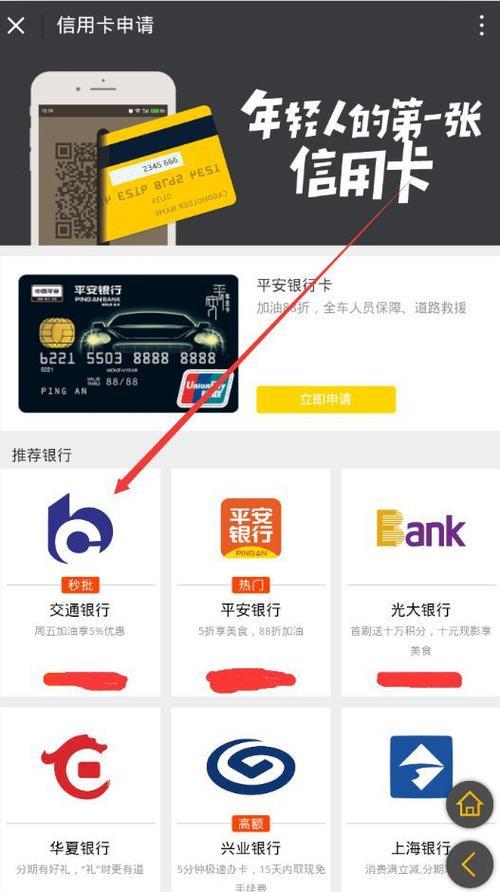 交通银行信用卡申请指南：轻松掌握办卡技巧