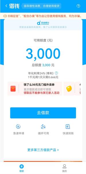 饿了么300额度怎么弄？