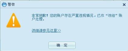 公司账户被冻结后果严重