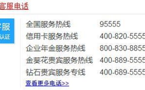 招商储蓄卡客服电话人工服务