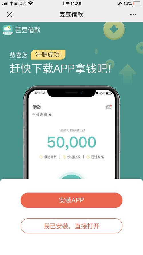 小额借款平台：快速便捷的借贷新选择