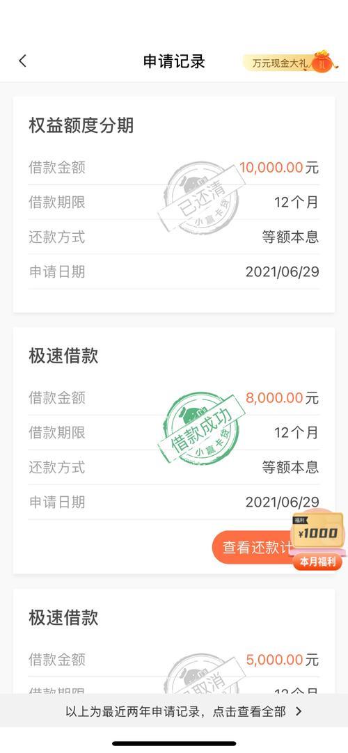 小赢卡贷可以提前还款吗？