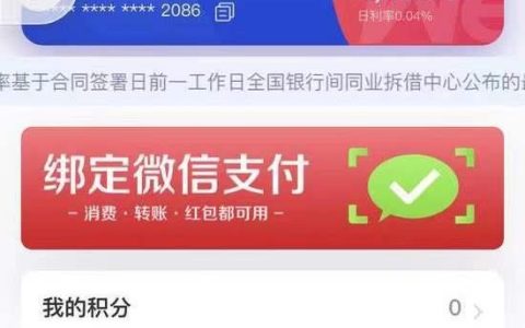 微信里的微众银行是干什么用的？
