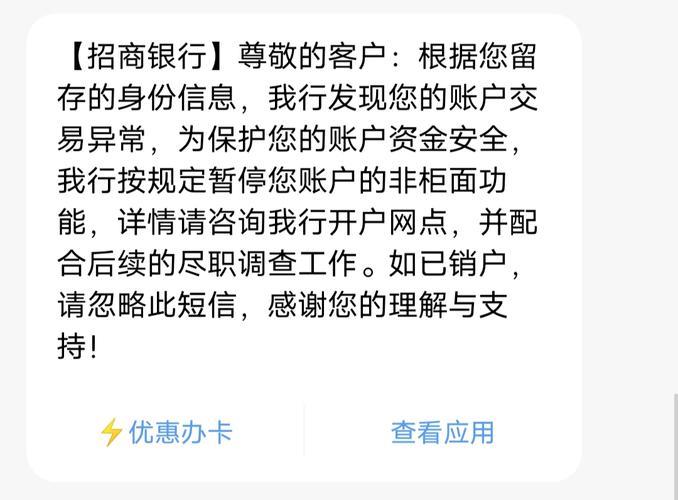 暂停非柜面交易怎么解除？