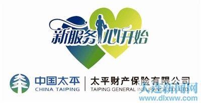 太平客服电话：95589，全天候为您服务！