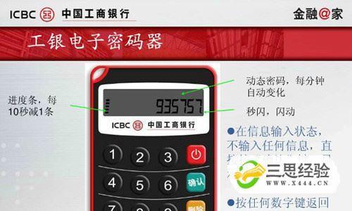U盾和密码器的区别：如何选择最适合您的安全工具？