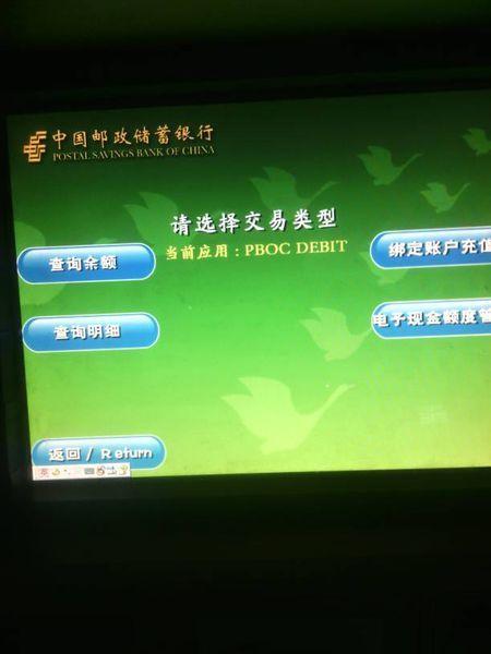 邮政储蓄银行网上银行：便捷生活新选择