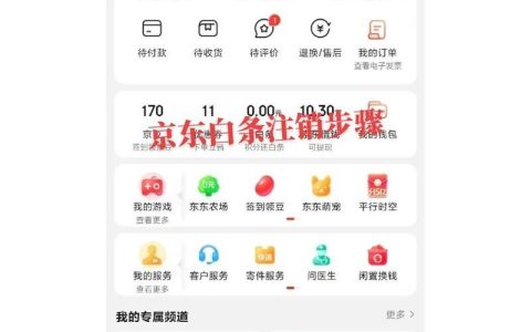 小米金融账号注销指南：一步步教你如何注销