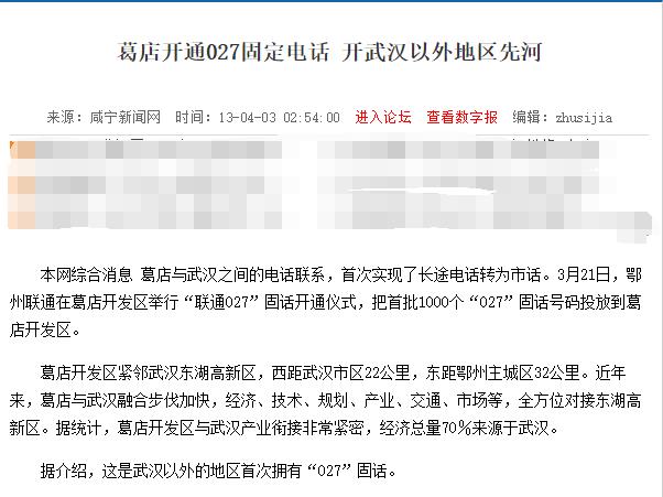 湖北联通客服电话区号